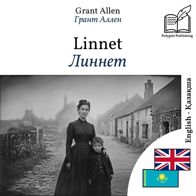 Линнет