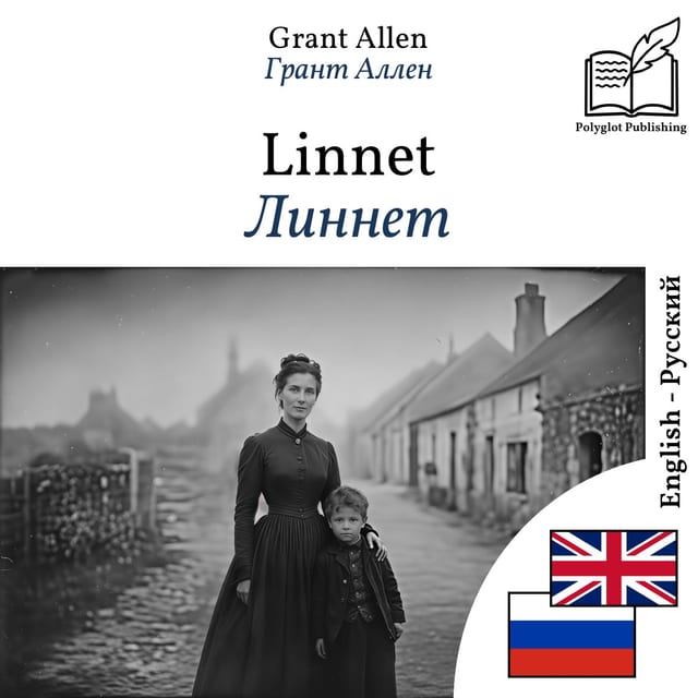Линнет