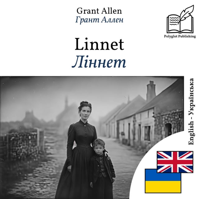 Ліннет