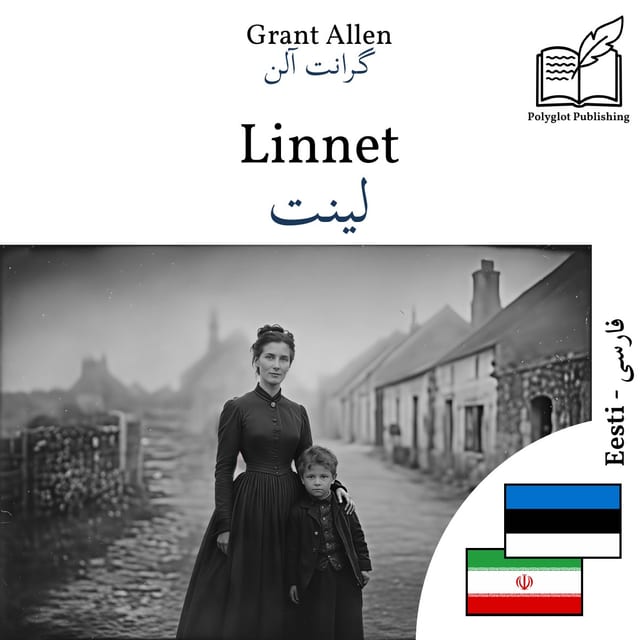 لینت