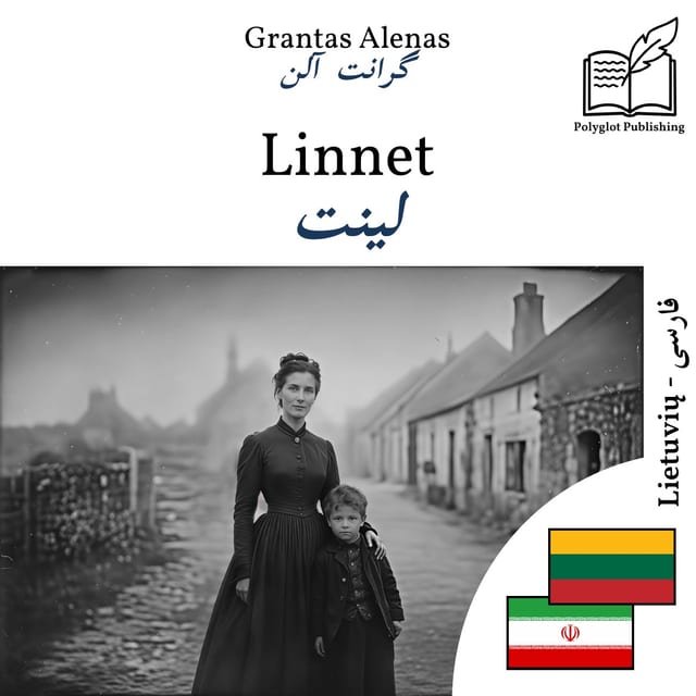 لینت
