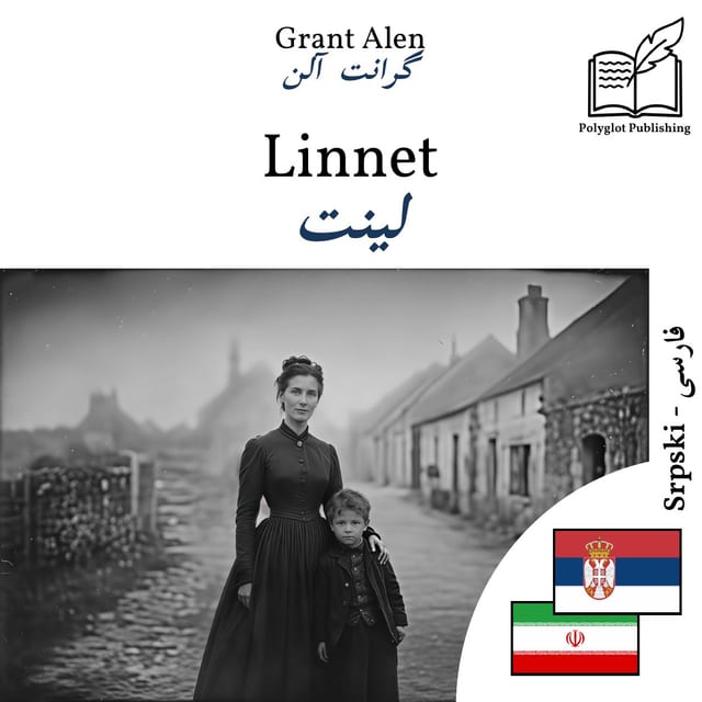 لینت