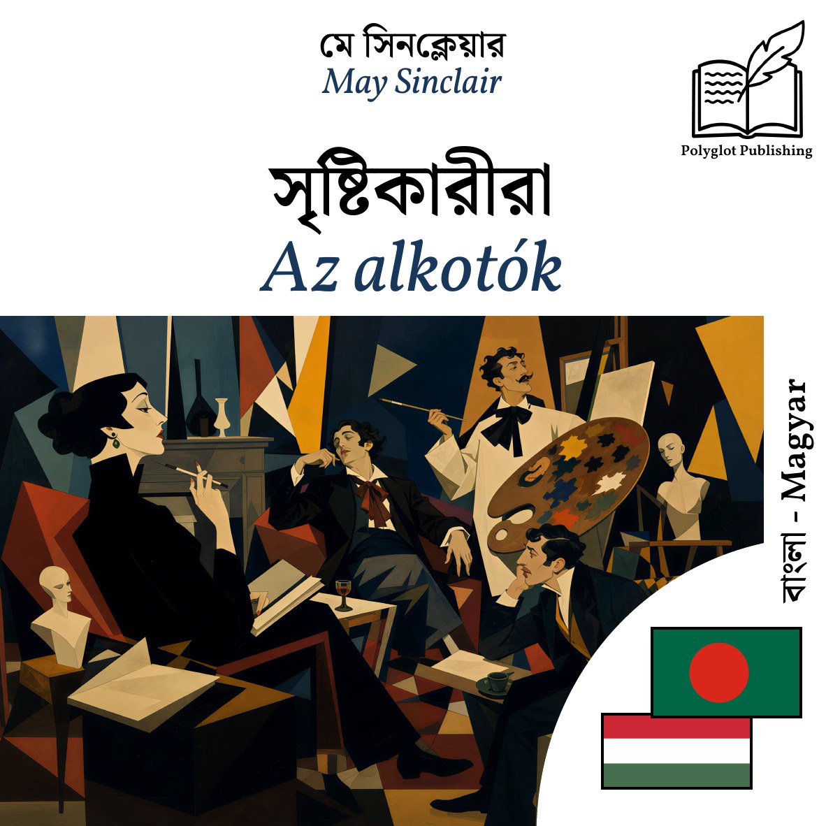 Az alkotók