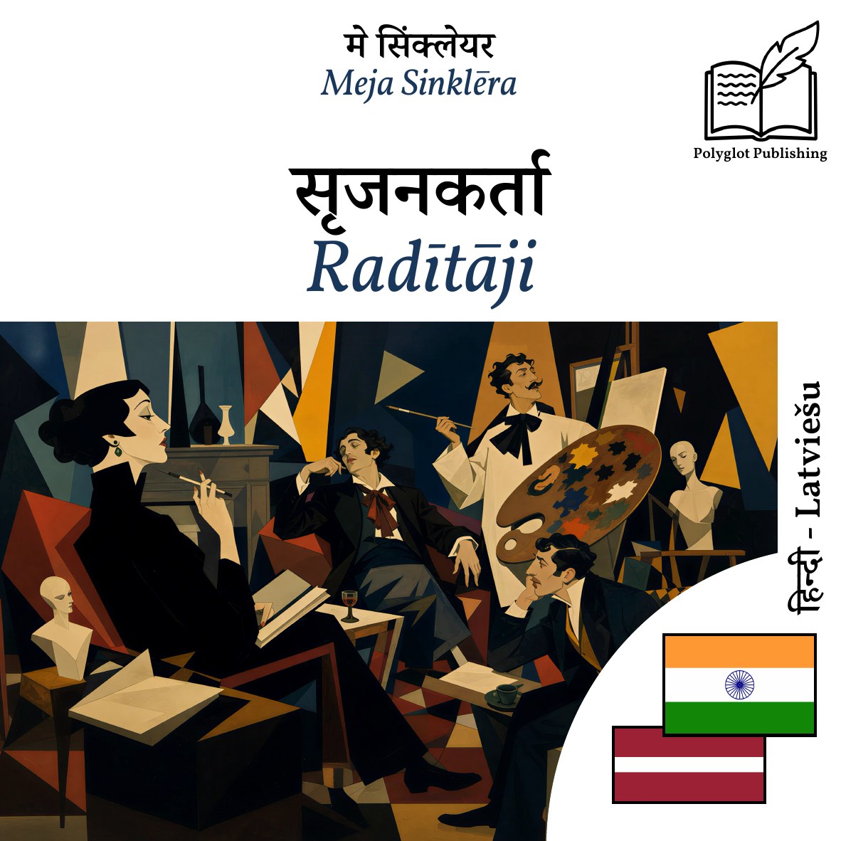 Radītāji