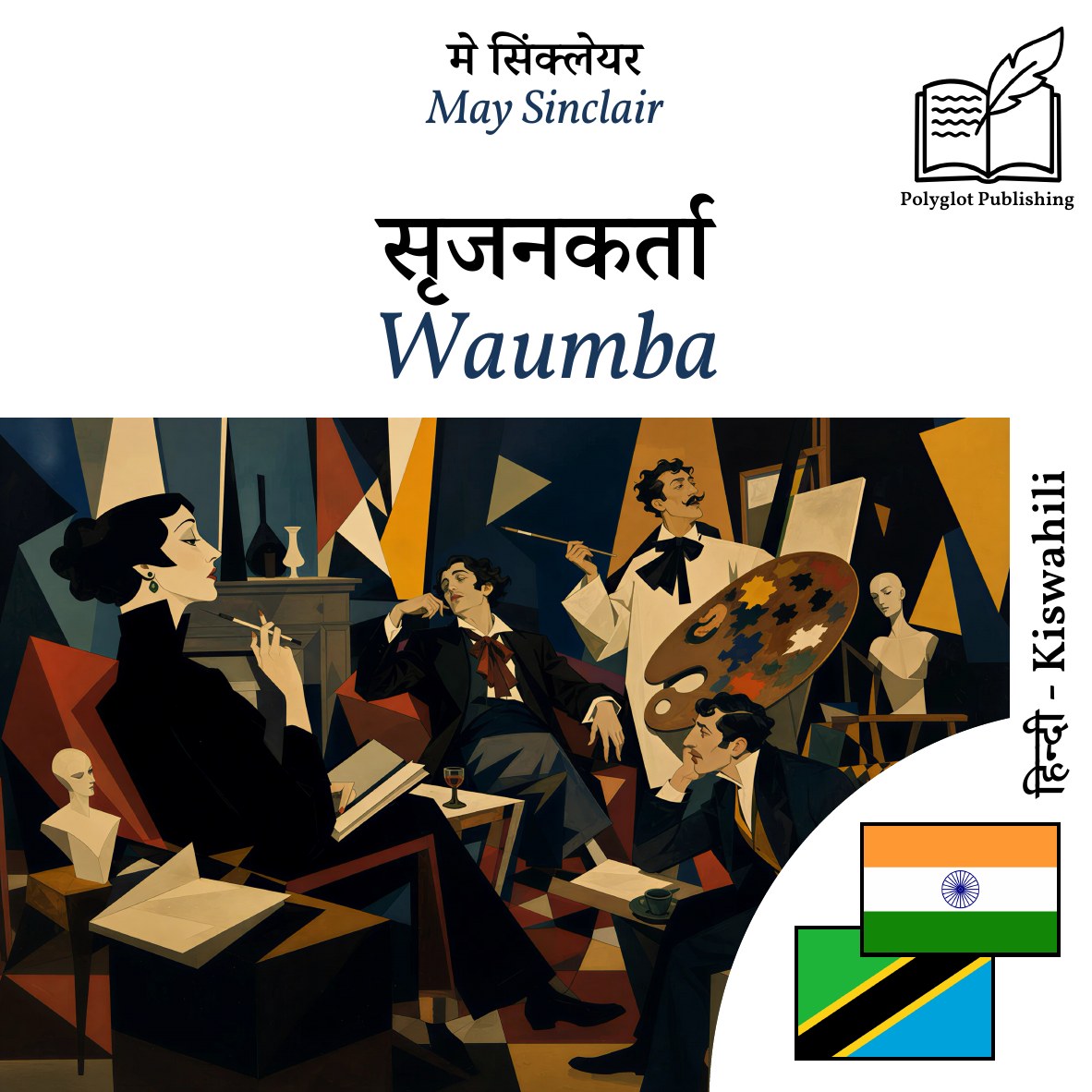 Waumba