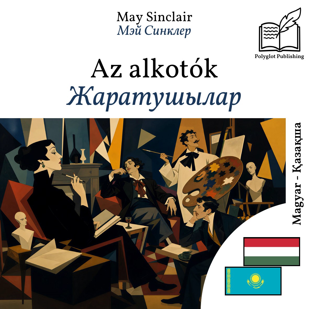 Жаратушылар