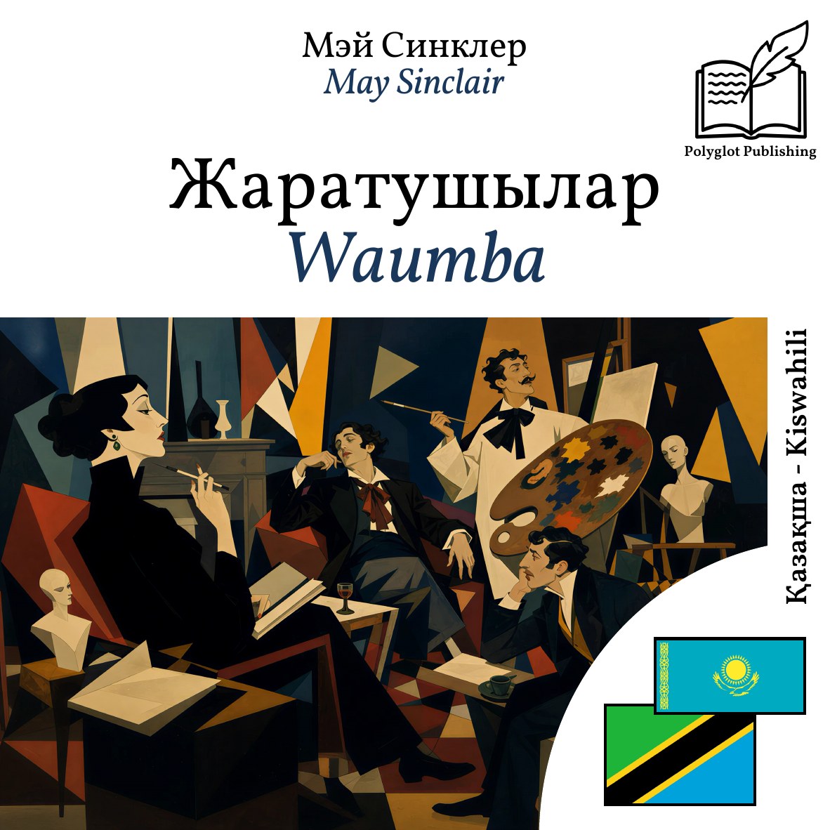 Waumba