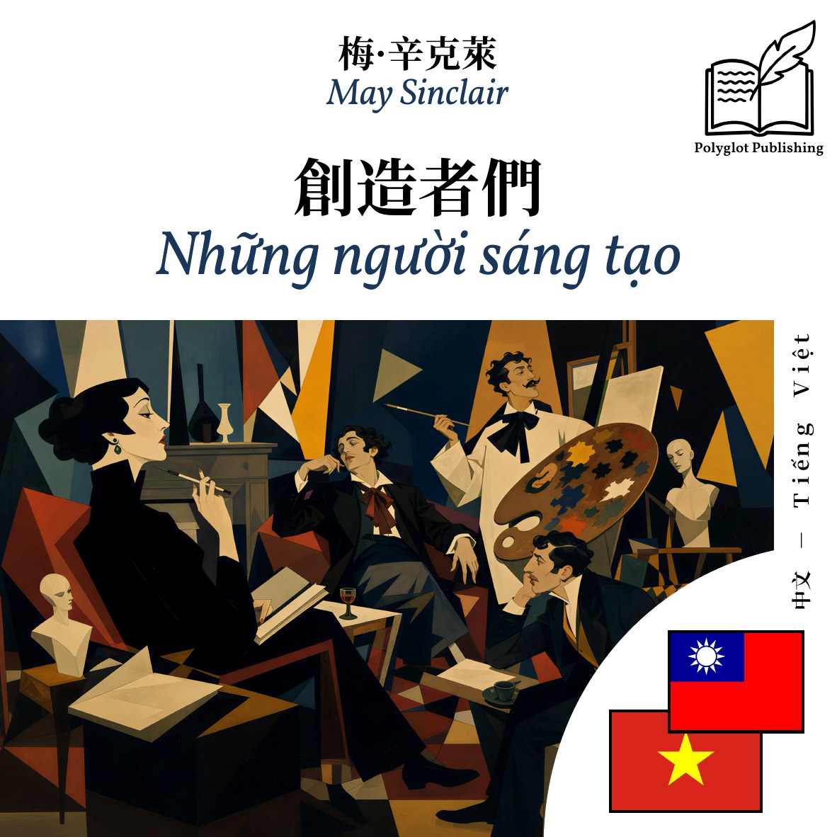 Những người sáng tạo