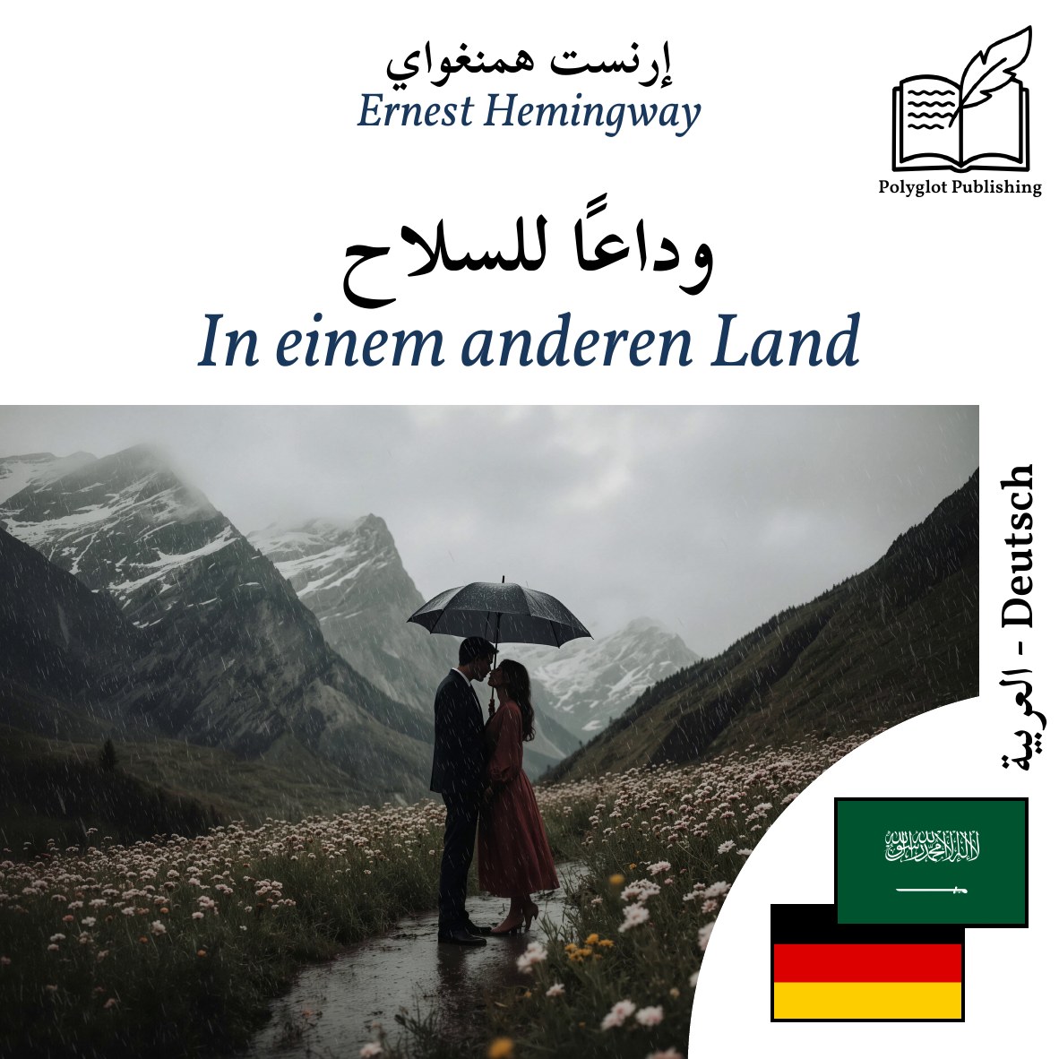 In einem anderen Land