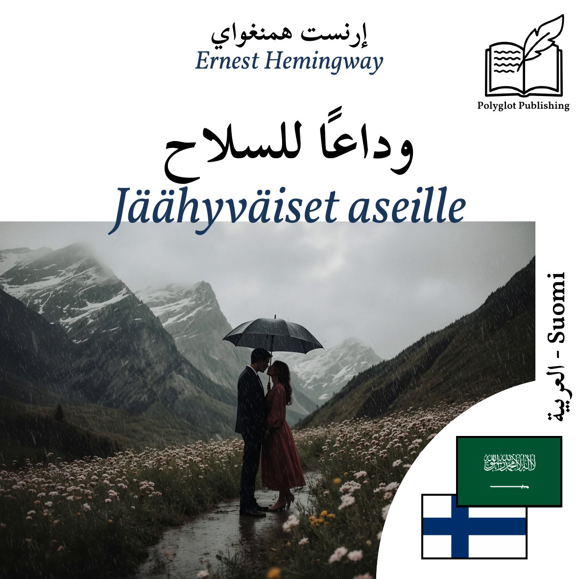 Jäähyväiset aseille