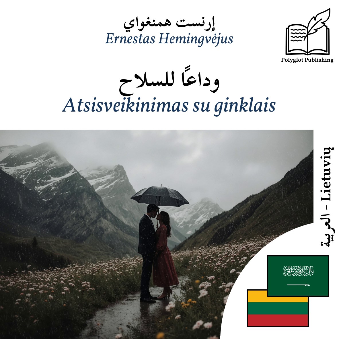Atsisveikinimas su ginklais