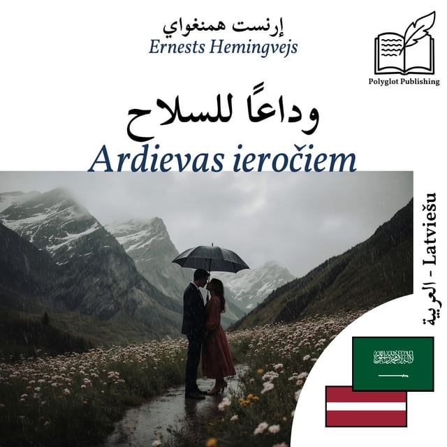 Ardievas ieročiem