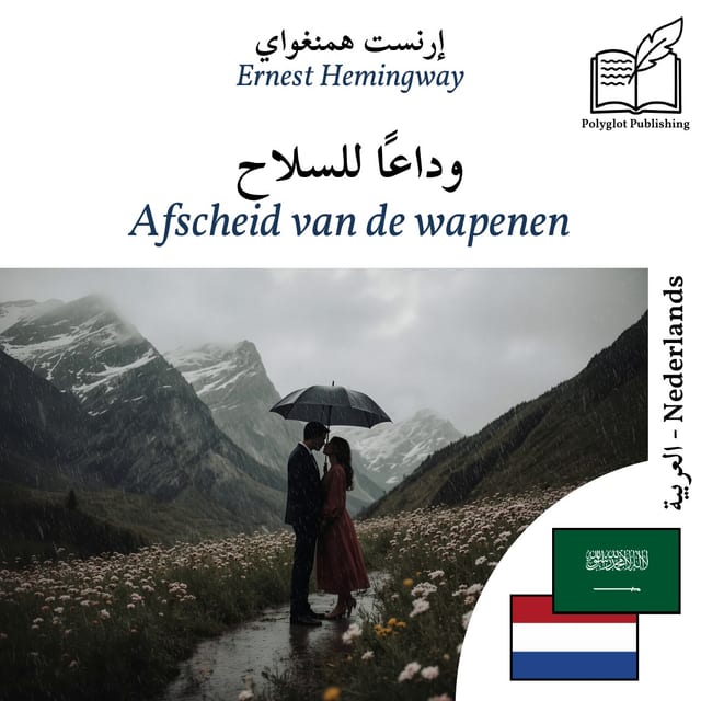 Afscheid van de wapenen