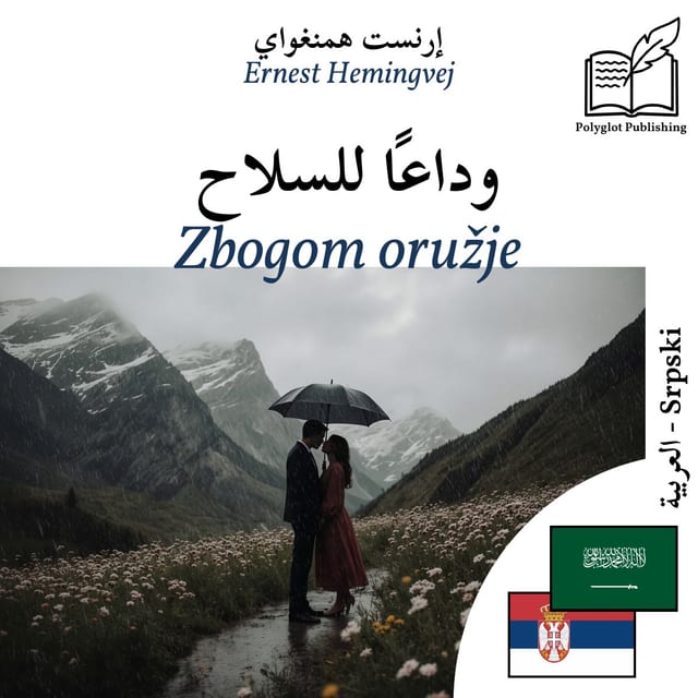 Zbogom oružje
