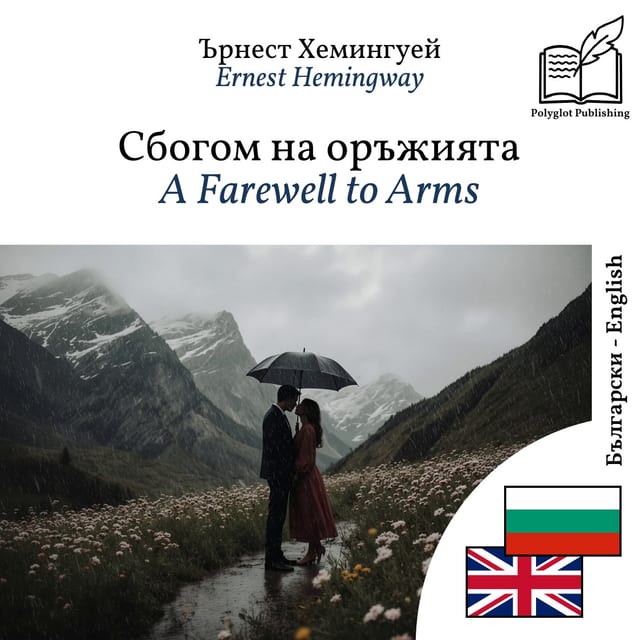 A Farewell to Arms