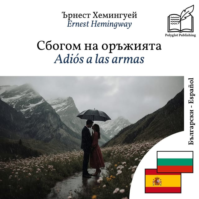 Adiós a las armas