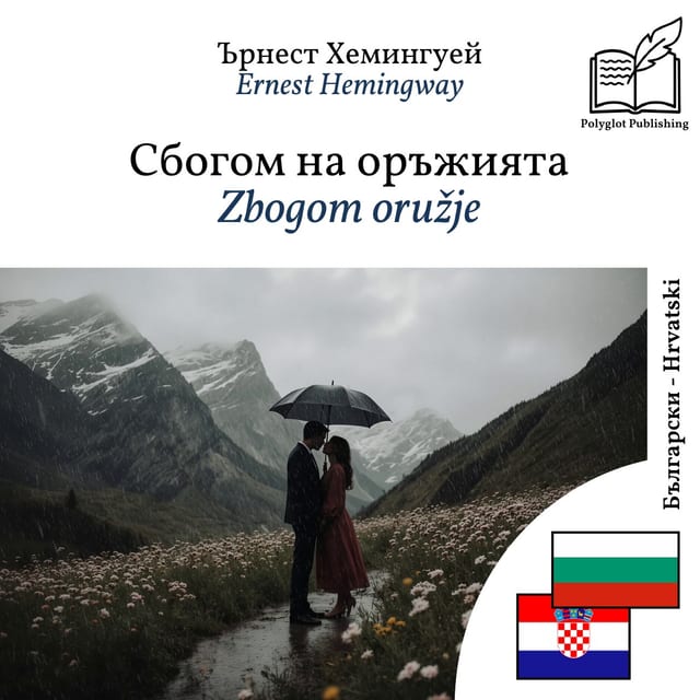Zbogom oružje
