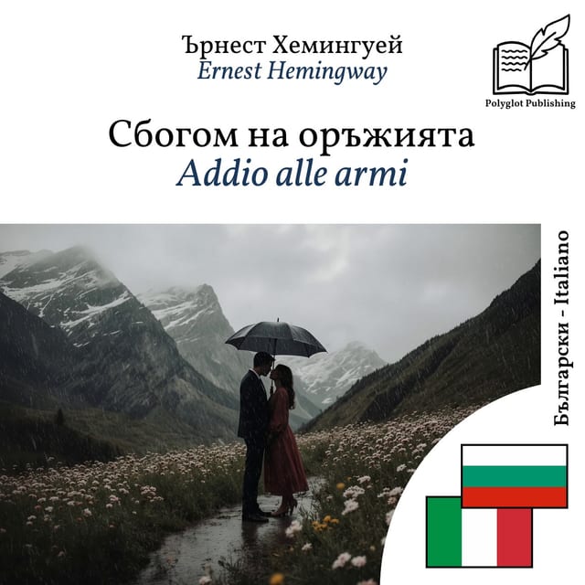 Addio alle armi