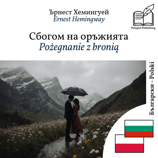 Pożegnanie z bronią