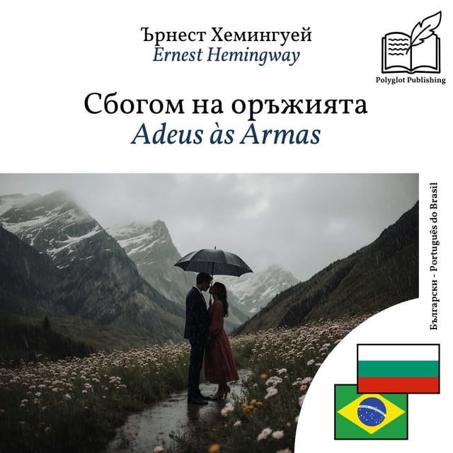 Adeus às Armas
