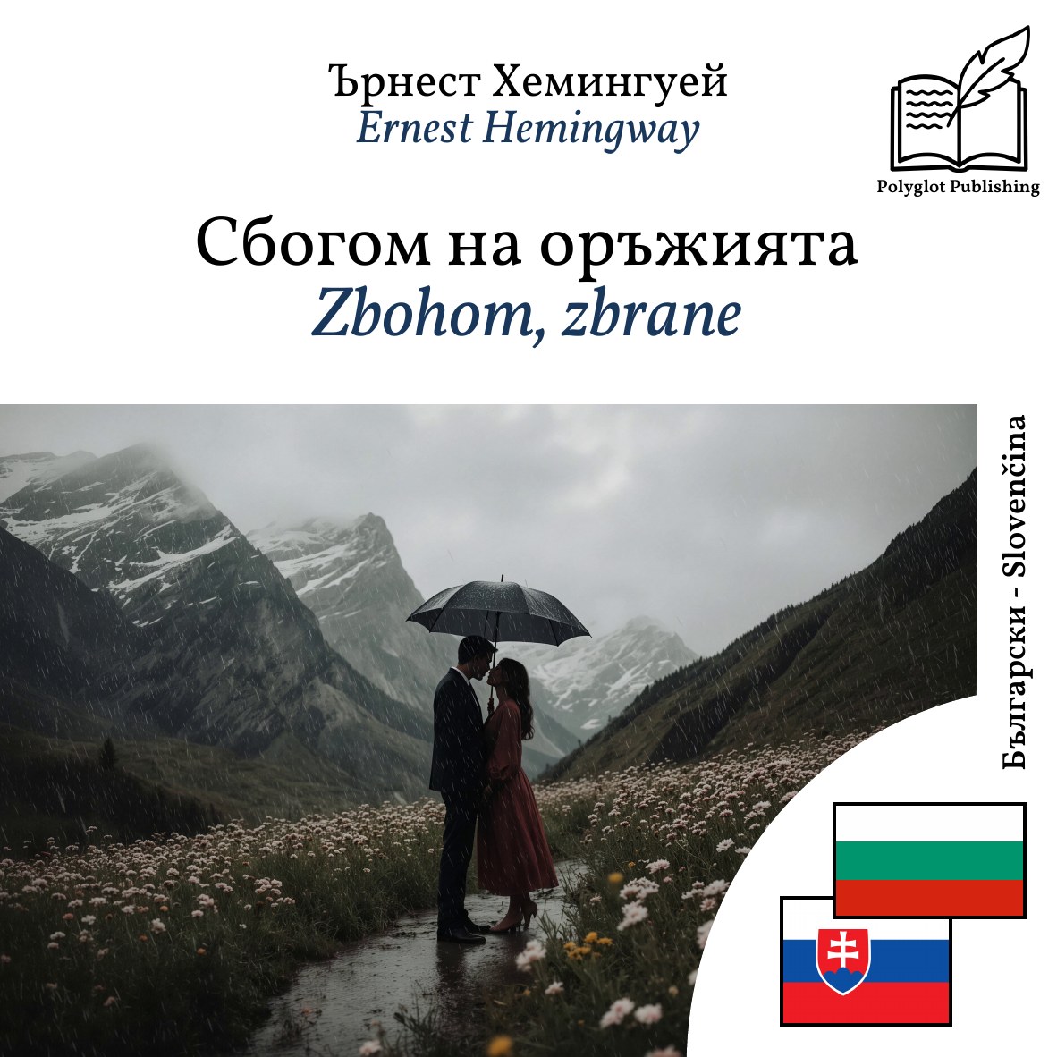 Zbohom, zbrane