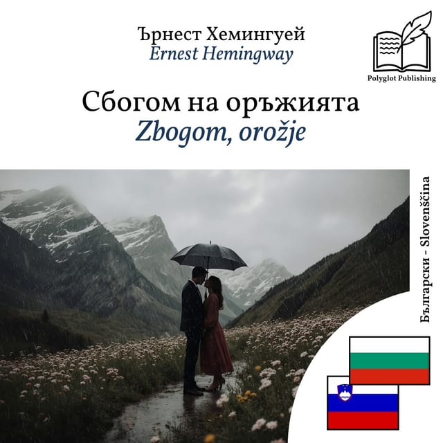 Zbogom, orožje