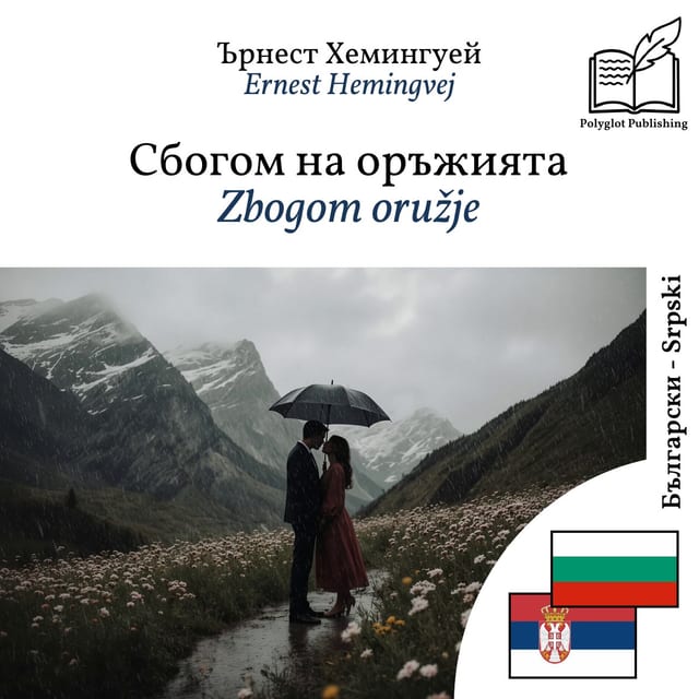 Zbogom oružje
