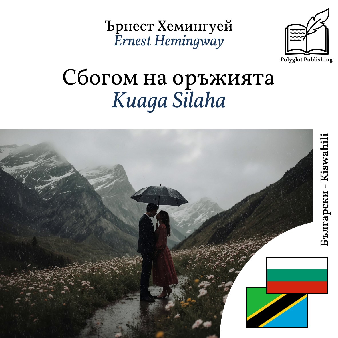 Kuaga Silaha