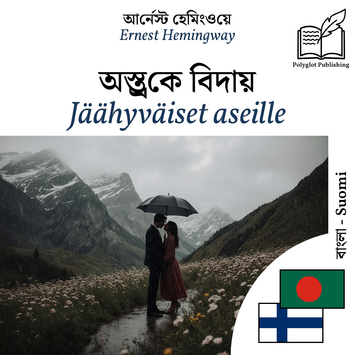 Jäähyväiset aseille