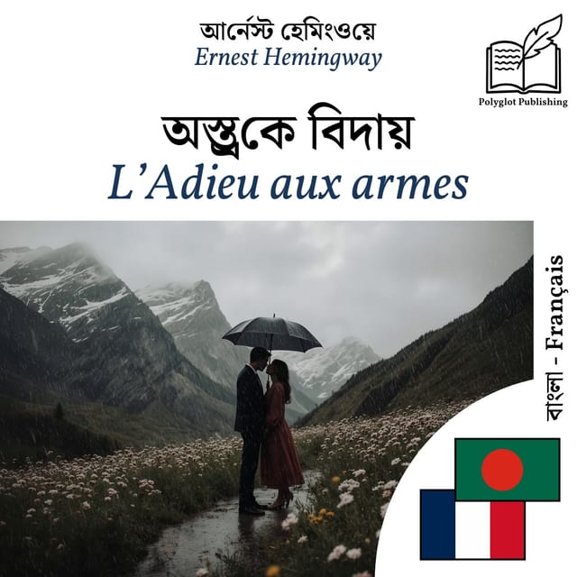 L’Adieu aux armes