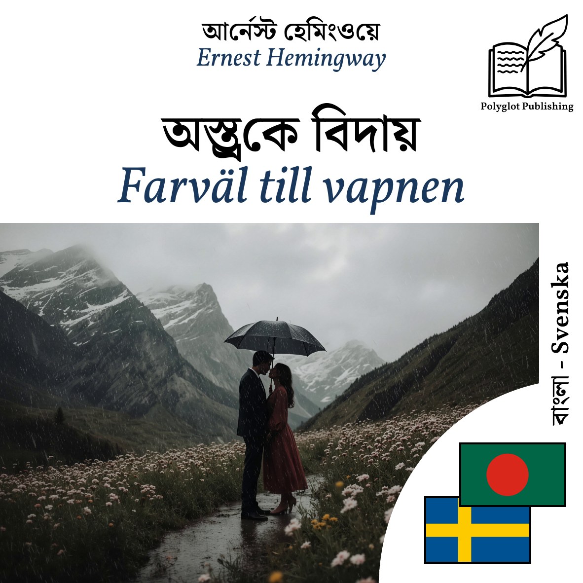 Farväl till vapnen