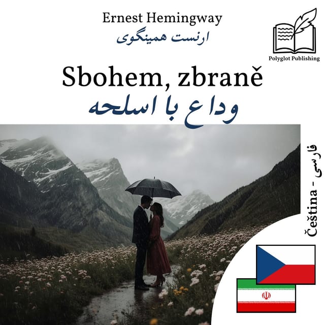 وداع با اسلحه