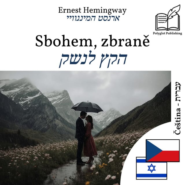 הקץ לנשק