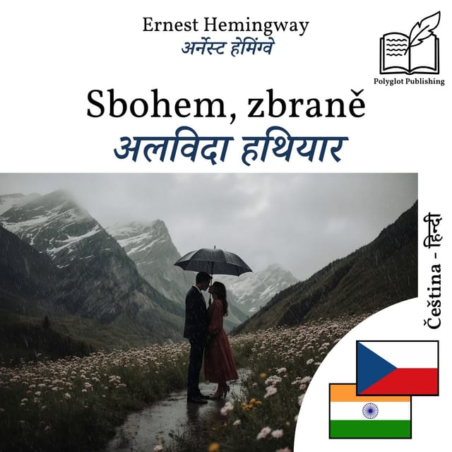 अलविदा हथियार
