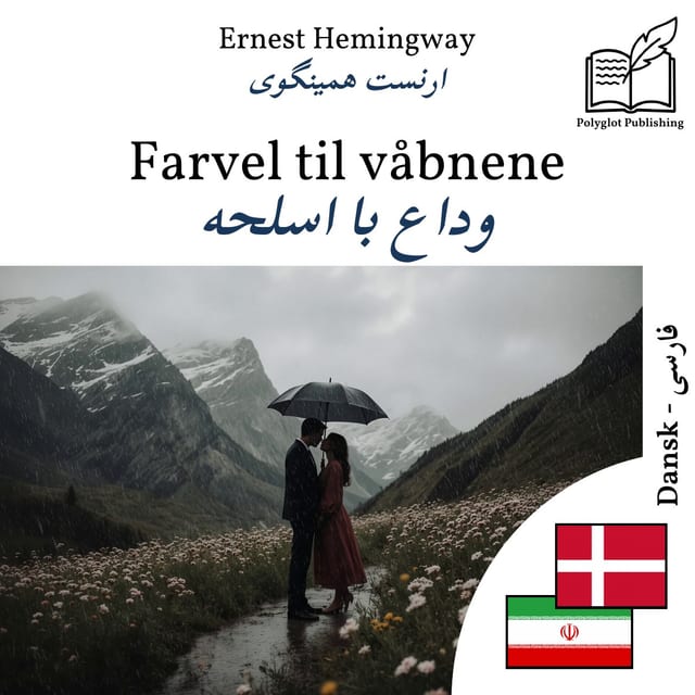 وداع با اسلحه