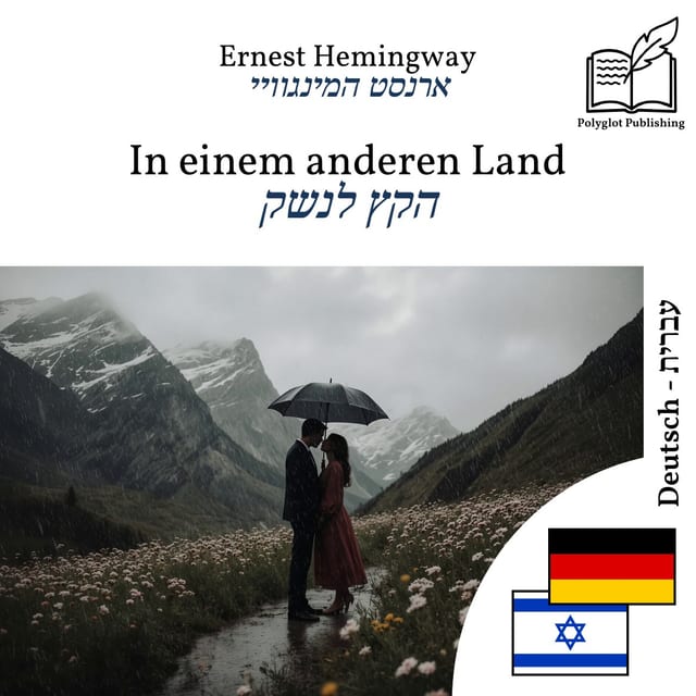 הקץ לנשק