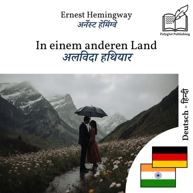 अलविदा हथियार