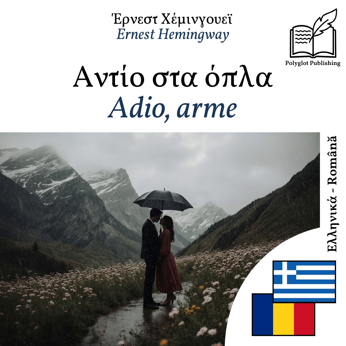 Adio, arme
