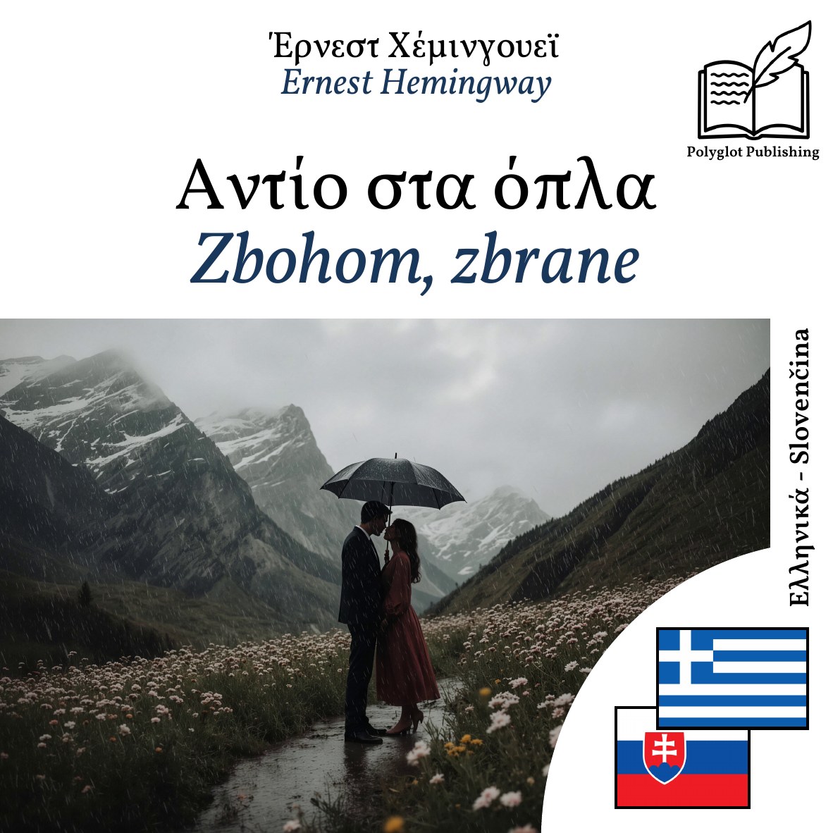 Zbohom, zbrane