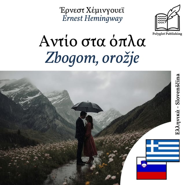 Zbogom, orožje
