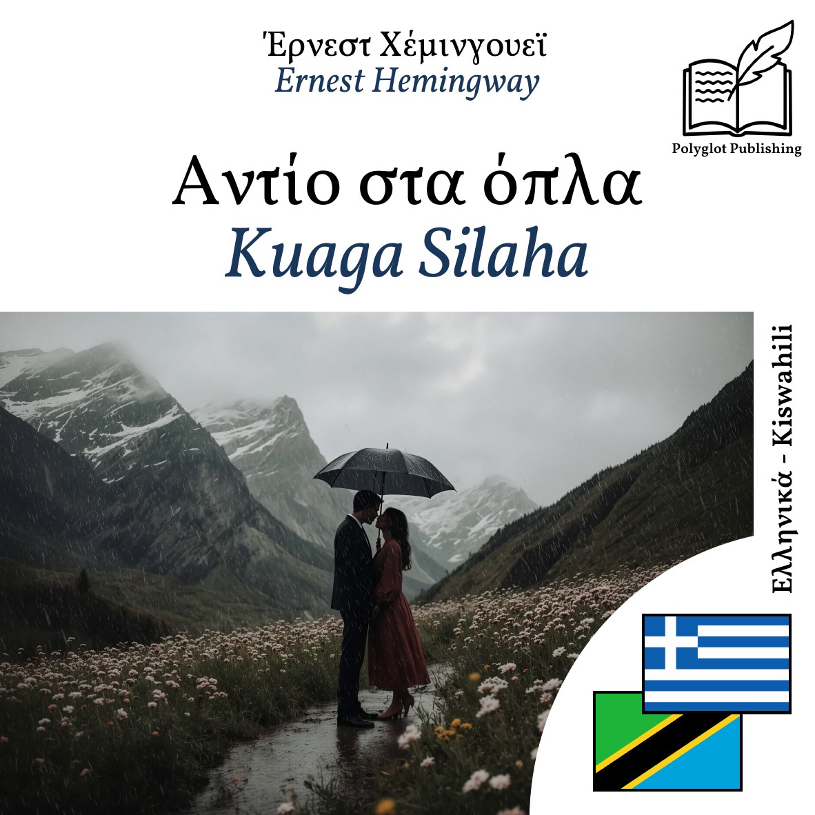 Kuaga Silaha