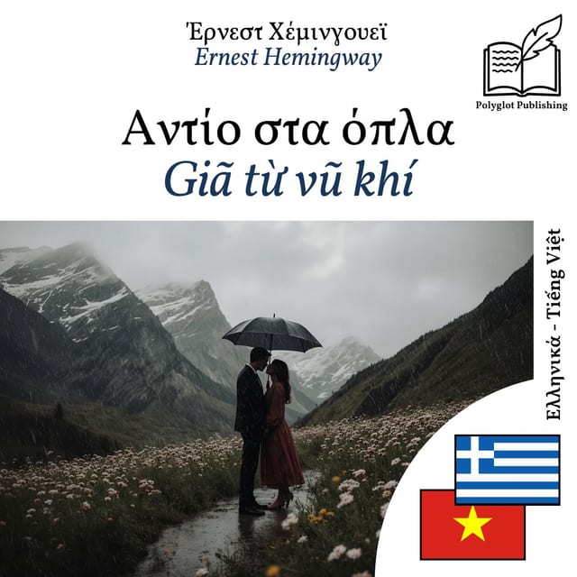 Giã từ vũ khí