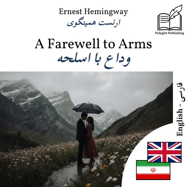 وداع با اسلحه