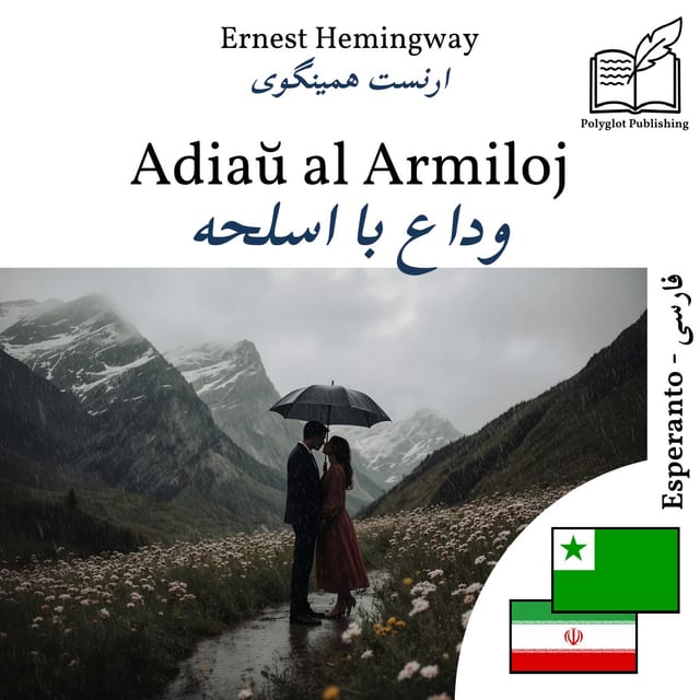 وداع با اسلحه