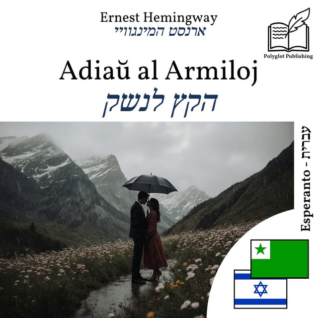 הקץ לנשק