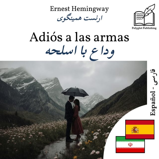 وداع با اسلحه