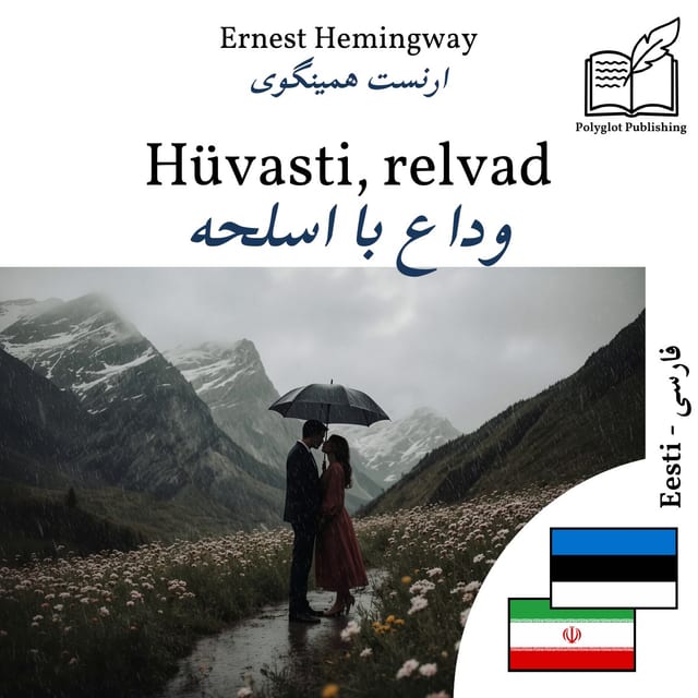 وداع با اسلحه