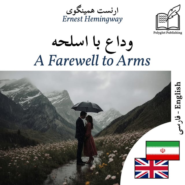 A Farewell to Arms