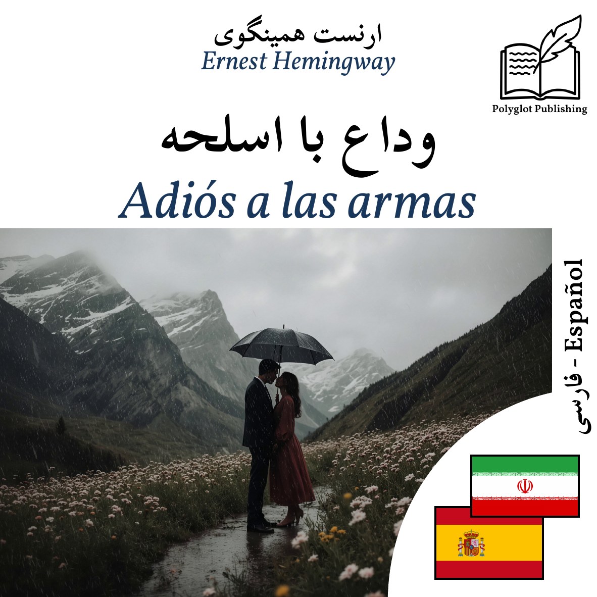 Adiós a las armas