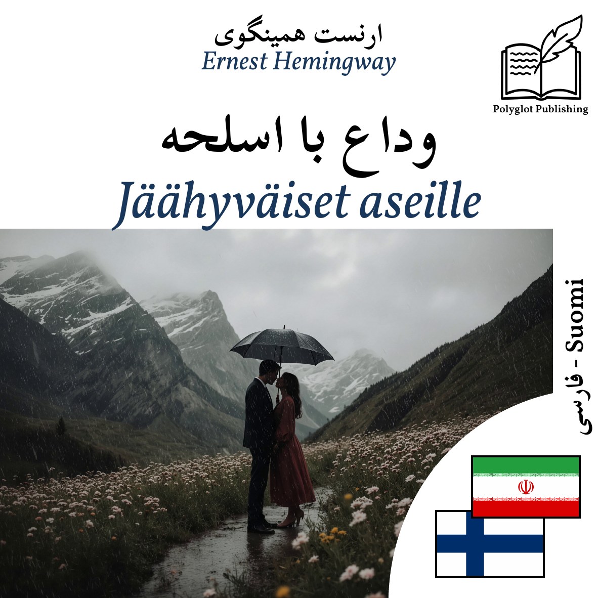 Jäähyväiset aseille